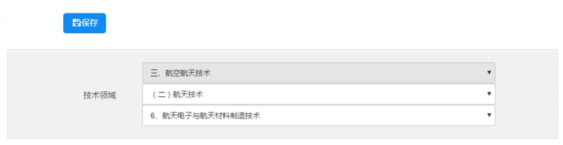 2017年第一批国家高新技术企业补充领域系统操作说明(图2) \