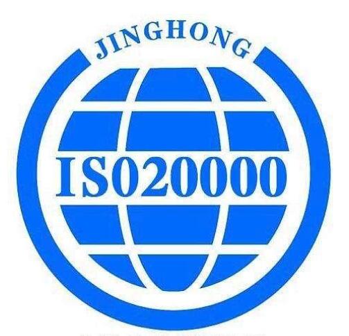 ISO20000信息技术服务管理标准