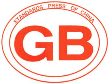 国家行业团体标准标