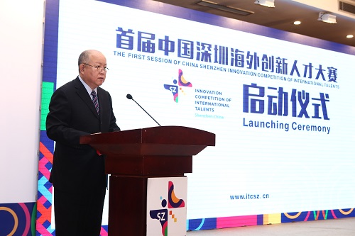 首届中国深圳海外创新人才大赛正式启动(图3)