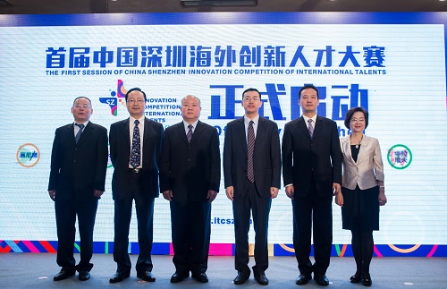 首届中国深圳海外创新人才大赛正式启动(图4)