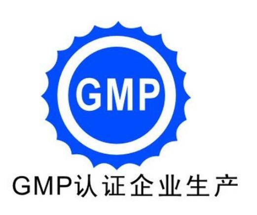 GMP药品生产质量管理规范体系认证